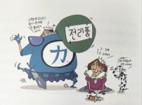이것이 권력이다. 마키아벨리의 군주론
