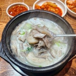 기름지게 담백하게