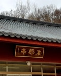 국궁 활터 화랑정
