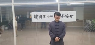 진소왕 진식태극권 노가1로 해설을 시작합니다.