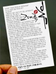 그대를 봄