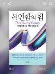 수능 1%보다 막강한 실전 상위 1%의 5가지 특징