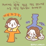 1화 - 일상툰 그릴거야