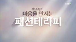 1강 옷의 역할은 무엇일까요?