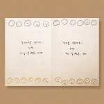 따뜻한 그림책으로 살아있는 감정을 안아주는 작가 곰민정