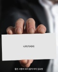 22화 -꿈과 비전의 한 수-