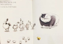 ‘삐약이 엄마’가 된 ‘니양이’