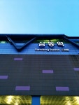 05화 광주 삼동역 산책