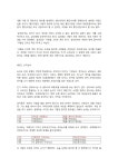 01화 논술의 기초