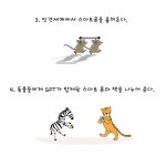 16화 Chapter 5-2  거인의 어깨 16화 Chapter 5-2  거인의 어깨 