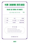 2024년 9월 독서결산
