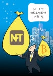 NFT를 들고 메타버스에 탑승하라