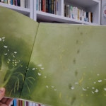 [3월 그림책리터러시] 기억의 숲을 지나