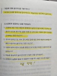 똑똑한 독서록