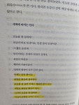 똑똑한 독서록