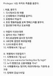 음악과 이야기가 함께 떠나는 여행!