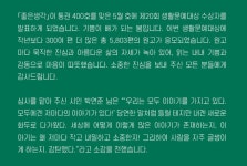 좋은 생각 생활문예대상 장려상 수상했어요.
