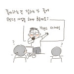 오늘을 남기다]무엇으로 사업을 해야 할까?