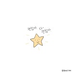 그림일기 - 잊지 못할 밤