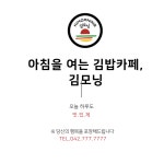 11화: 김밥가게를 오픈하고 가장 후회한 두 가지