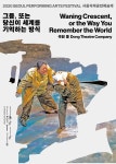 내가 쓰고 내가 연기하는 아주 짧은 드라마 (4)