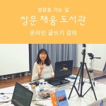 쌍문동 가는 길