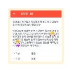 키즈노트 알림장을 보고 놀란 이유