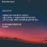 사람들은 잠시 내게 왔다가 사라진다