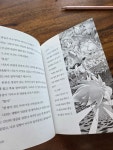 [어린이] 트러블 여행사3