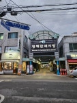 09화 영해의 낭만을 보다