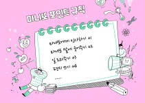 마니또에게 선물을 못 받아도 괜찮은 이유