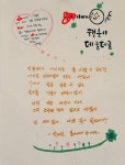 나누는 사람이 더 행복한 산타샘