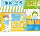 딴지 좀 걸어볼까