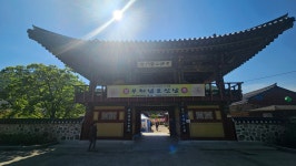 청도(淸道) 가는 길