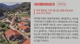 청도(淸道) 9 경(景)