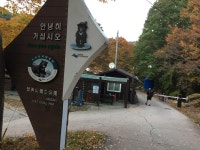 02화 지리산  천왕봉  등산(2)