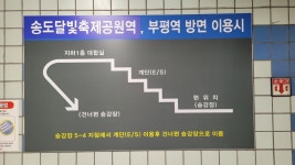 19화 종착역의 흔적이 남아있는 부평구청역