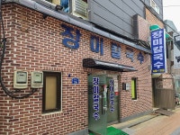27화 군산 현지인들이 사랑하는 40년 노포, 군산 장미칼국수