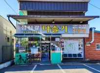 24화 섬진강 맑은물맛 다슬기 맛집, 구례 섬진강다슬기식당