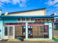 01화 50년 갬성 굴칼국수 노포맛집, 서천 오라리집