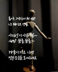 04화 호호 아줌마의 뚱뚱한 상상