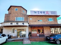 곤드레밥을 좋아한다면 [팔당 자연애]
