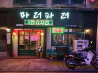 완벽했던 자월도 트레킹 여행 일등공신은?