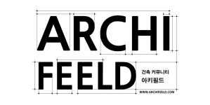 건축작품공유 커뮤니티 아키필드