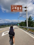 21년 추석 자전거 여행 6. 강구에서 울진까지 21년 추석 자전거 여행 6. 강구에서 울진까지 