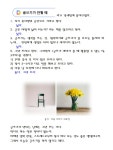 오늘은 글쓰기를 하지 않기로 했다.