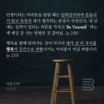 14화 20년 전, 복사실 아저씨의 한 마디