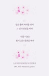 [홍연과 인연의 시] 실을 풀어 마리를 엮어