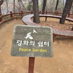수원 광교산에서 서울 청계산까지 걸어보다.