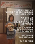 인생길 2구간 은퇴, 3구간 시작하며